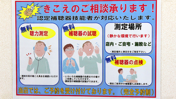相談対応