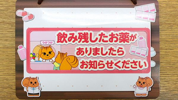 残薬回収サービス