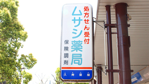 看板