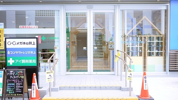 アイ調剤薬局の入口