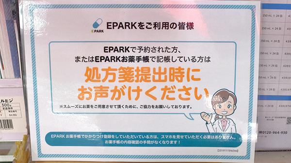 ネット受付対応