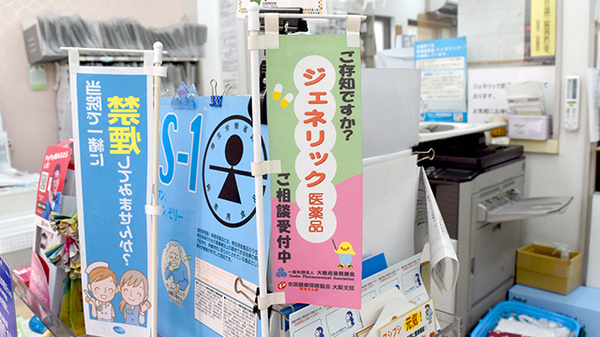 ジェネリック対応