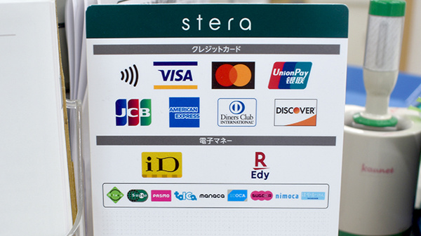 いずみ薬局　萩中店のクレカ/電子マネー対応