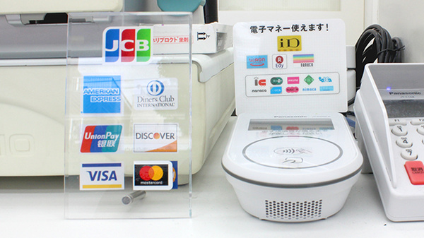 いずみ薬局　行徳店のクレカ/電子マネー対応