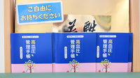 あさひ薬局のその他