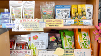 あさひ薬局の健康食品