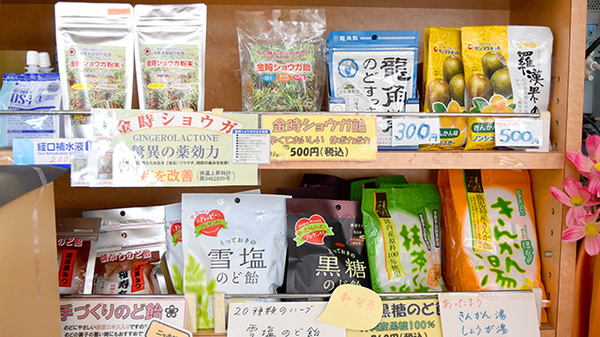 あさひ薬局の健康食品