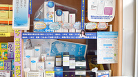 あさひ薬局の化粧品