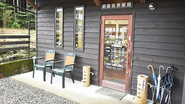 朝霧高原薬局の入口