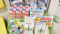 朝霧高原薬局の雑貨品