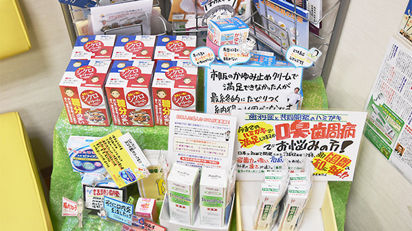 朝霧高原薬局の雑貨品
