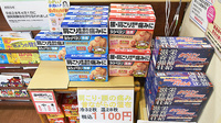 朝霧高原薬局の雑貨品