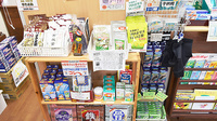 朝霧高原薬局の雑貨品