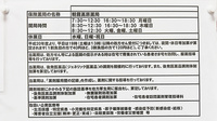 朝霧高原薬局の夜間休日対応