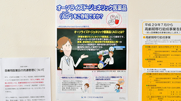 ぼうしや薬局　夢前店のジェネリック対応