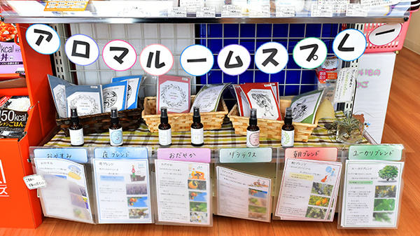 ぼうしや薬局　夢前店の雑貨品