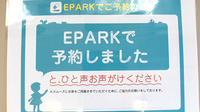 かりん薬局のネット受付対応