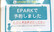 かりん薬局のネット受付対応