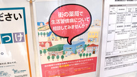 かりん薬局の相談対応