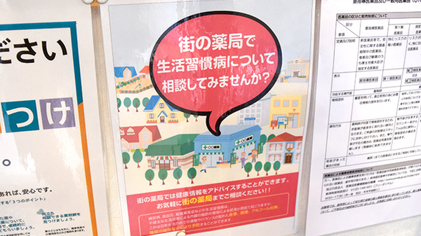 かりん薬局の相談対応
