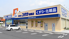 ユタカ薬局　南陽の外観