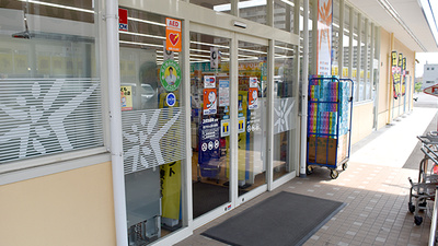 ユタカ薬局　南陽の入口