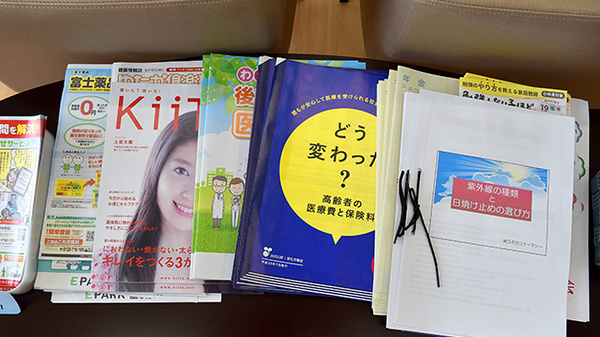 ユタカ薬局　南陽の冊子