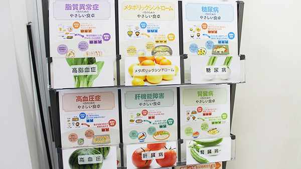 裕生堂薬局　日赤通り店の冊子