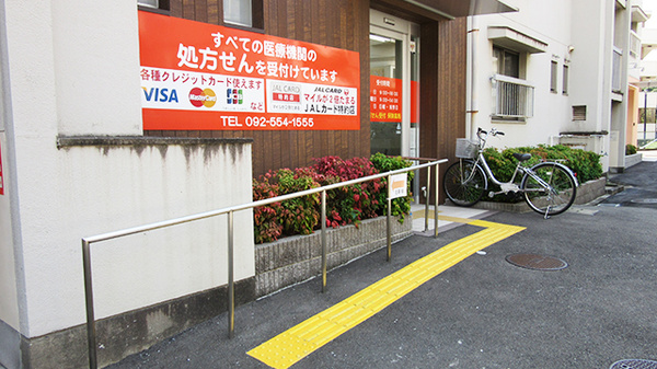 裕生堂薬局　寺塚店のバリアフリー設備