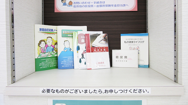 裕生堂薬局　寺塚店の冊子