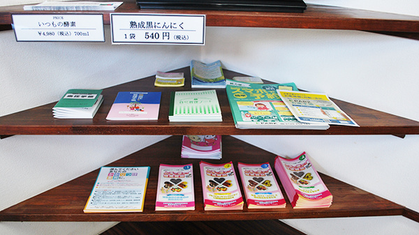 裕生堂薬局　荒江店の書籍