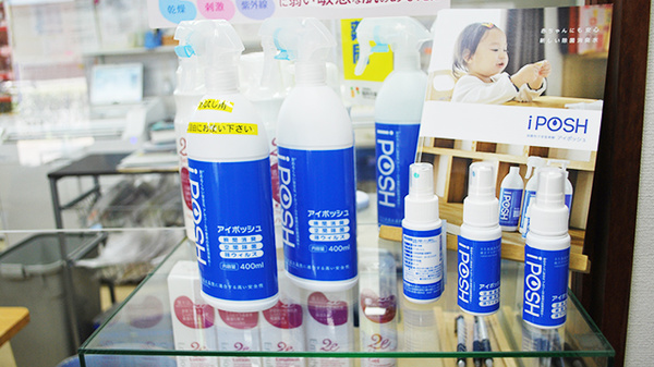 裕生堂薬局　荒江店の雑貨品
