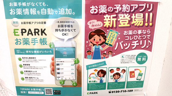 裕生堂薬局　干隈店のネット受付対応