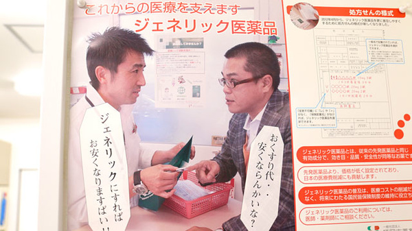 裕生堂薬局　干隈店のジェネリック対応