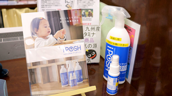 裕生堂薬局　干隈店の雑貨品