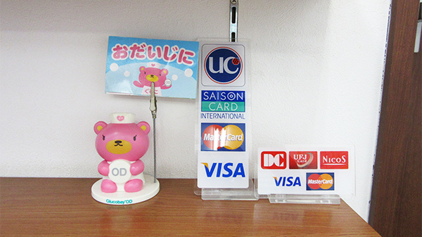 裕生堂薬局　室見店のクレジットカード対応