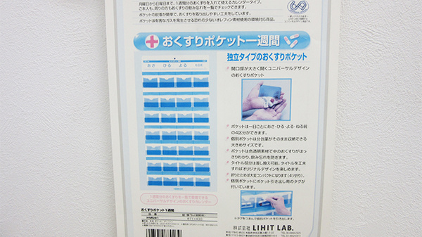 裕生堂薬局　室見店の雑貨品