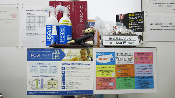 裕生堂薬局　室見店の雑貨品