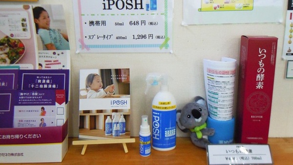 裕生堂薬局　中洲店の一般医薬品