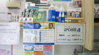 裕生堂薬局　昭和通り店の雑貨品