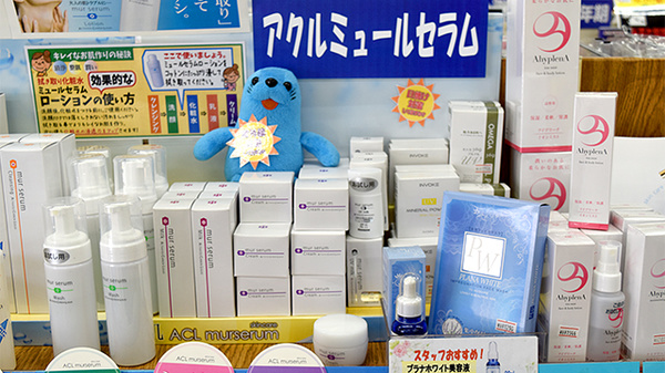 平岡回生堂薬局富田店の化粧品