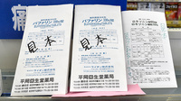 平岡回生堂薬局大矢知店の自家製剤