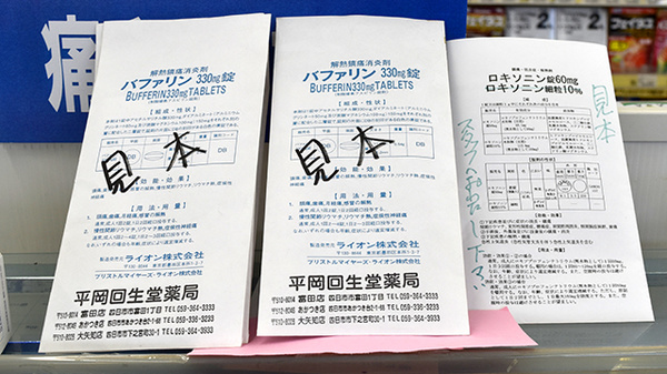 平岡回生堂薬局大矢知店の自家製剤