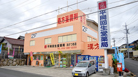平岡回生堂薬局あかつき店の外観