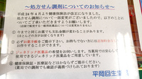 平岡回生堂薬局あかつき店のジェネリック対応