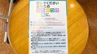 平岡回生堂薬局あかつき店のかかりつけ薬局対応
