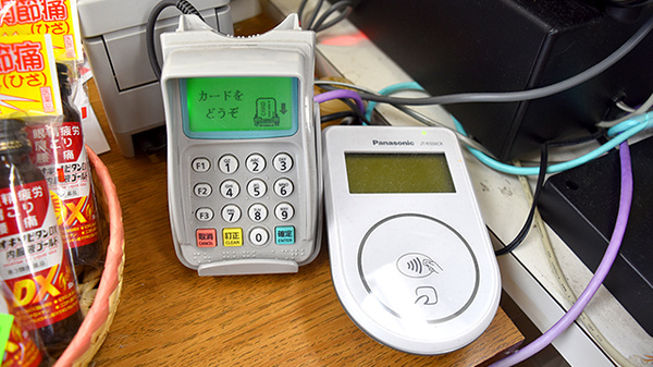 平岡回生堂薬局あかつき店のクレジットカード対応