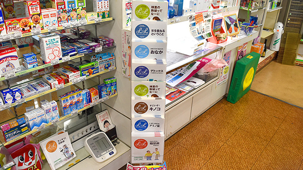 平岡回生堂薬局あかつき店の冊子