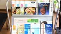 メロディー薬局の書籍