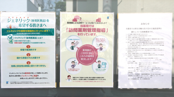 メロディー薬局の在宅対応